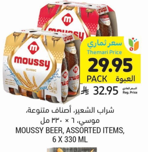 MOUSSY available at Tamimi Market in KSA, Saudi Arabia, Saudi - Abha