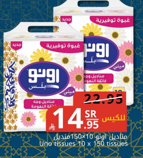 أونو available at جوول ماركت in مملكة العربية السعودية, السعودية, سعودية - المنطقة الشرقية