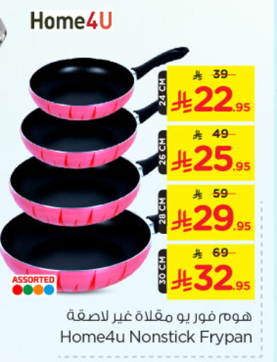 تجهيزات المطابخ in نستو, المملكة العربية السعودية Offers - المملكة العربية السعودية available at نستو in مملكة العربية السعودية, السعودية, سعودية - الجبيل