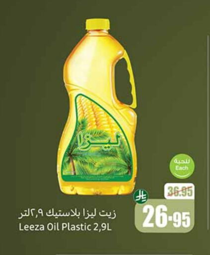 Oil & Ghee in Othaim Markets, Saudi Arabia Offers - Saudi Arabia available at Othaim Markets in KSA, Saudi Arabia, Saudi - Rafha