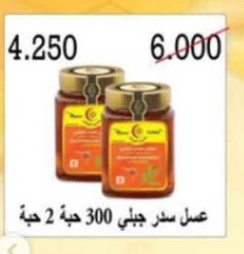 Honey available at Al Naseem Cooperative Society in Kuwait - Jahra Governorate