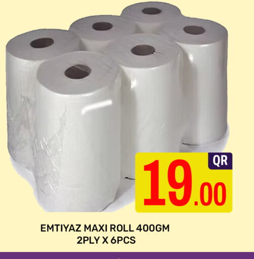 available at Majlis Shopping Center in Qatar - Al Rayyan