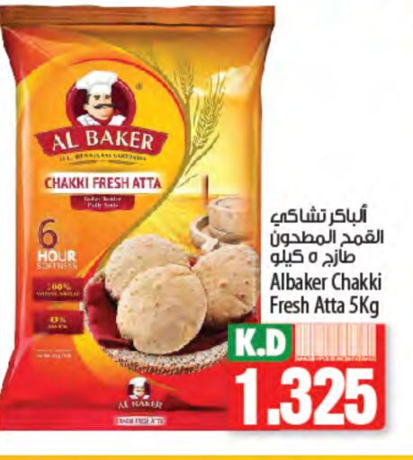 AL BAKER Wheat Flour available at Mango Hypermarket  in Kuwait - Kuwait City