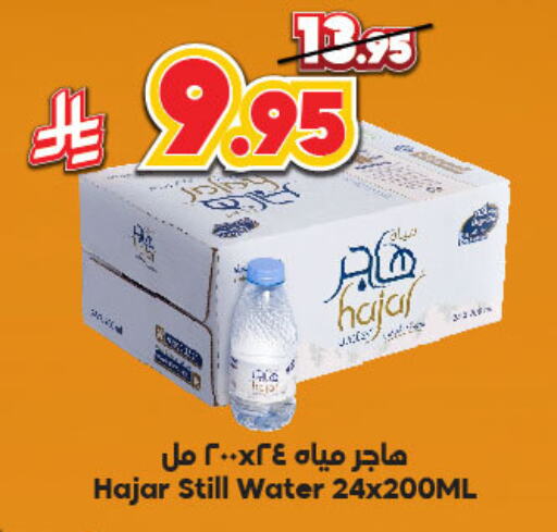 available at الدكان in مملكة العربية السعودية, السعودية, سعودية - الطائف