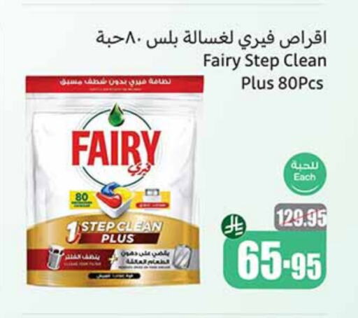 FAIRY available at Othaim Markets in KSA, Saudi Arabia, Saudi - Rafha