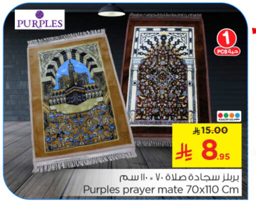 تأثيث وديكورات المنزل in نستو, المملكة العربية السعودية Offers - المملكة العربية السعودية available at نستو in مملكة العربية السعودية, السعودية, سعودية - الخرج