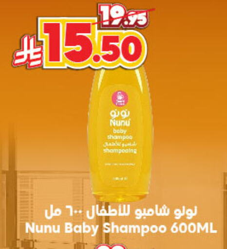 نونو available at الدكان in مملكة العربية السعودية, السعودية, سعودية - الطائف