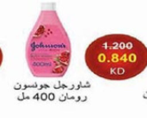 JOHNSONS available at Al-salam Co-operative Society in Kuwait - Kuwait City