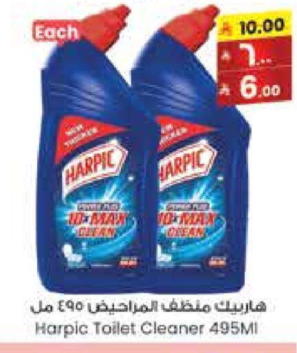 تنظيف in ستي فلاور, المملكة العربية السعودية Offers - المملكة العربية السعودية هاربيك منظف المرحاض / البالوعة available at ستي فلاور in مملكة العربية السعودية, السعودية, سعودية - سكاكا
