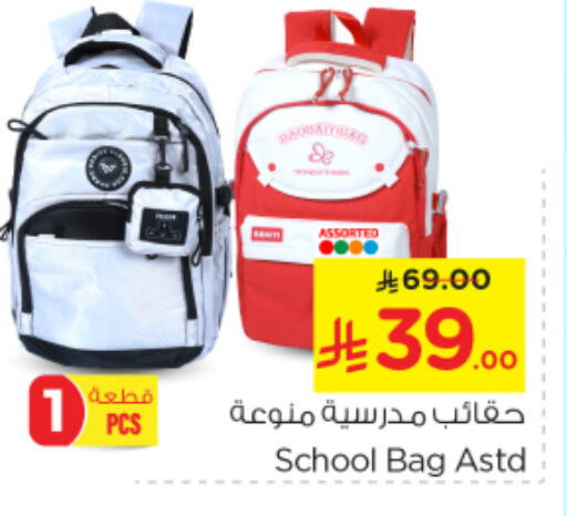 Luggage in Nesto, Saudi Arabia Offers - Saudi Arabia School Bag available at Nesto in KSA, Saudi Arabia, Saudi - Al-Kharj