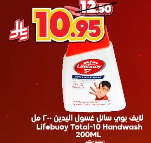 LIFEBOUY available at Dukan in KSA, Saudi Arabia, Saudi - Ta'if