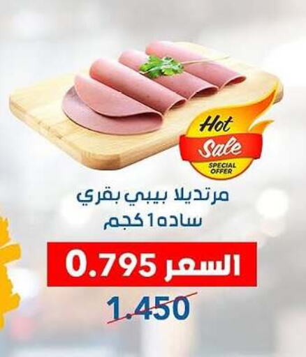 available at Dahiyat Abdullah Al Salem and Mansourieh Cooperative Society in Kuwait - Ahmadi Governorate