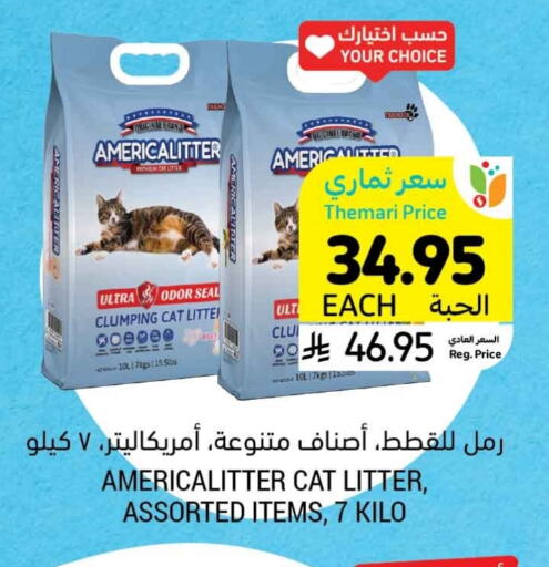 available at Tamimi Market in KSA, Saudi Arabia, Saudi - Saihat