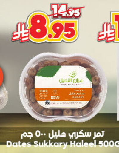 available at الدكان in مملكة العربية السعودية, السعودية, سعودية - الطائف