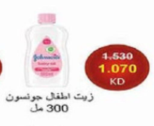 JOHNSONS available at Al-salam Co-operative Society in Kuwait - Kuwait City