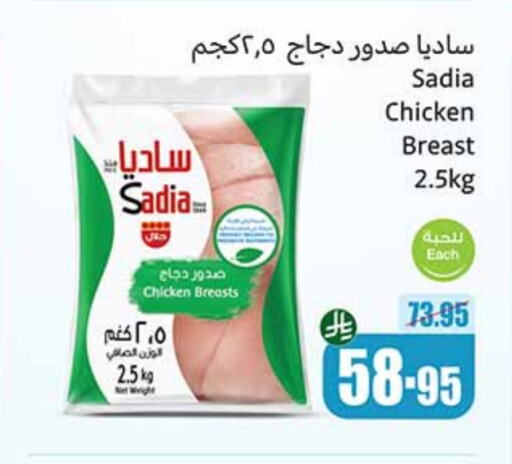 Chicken in Othaim Markets, Saudi Arabia Offers - Saudi Arabia SADIA Chicken Breast available at Othaim Markets in KSA, Saudi Arabia, Saudi - Rafha