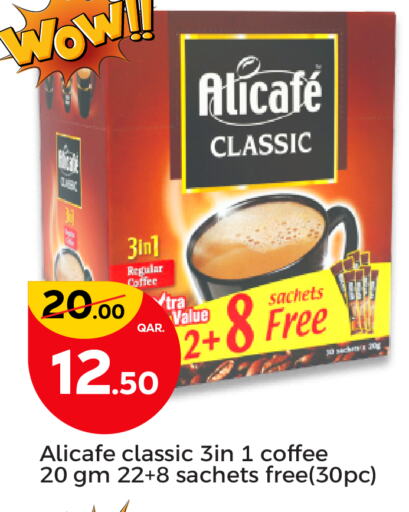 علي كافيه Coffee 3in1 available at باريس هايبرماركت in قطر - الخور