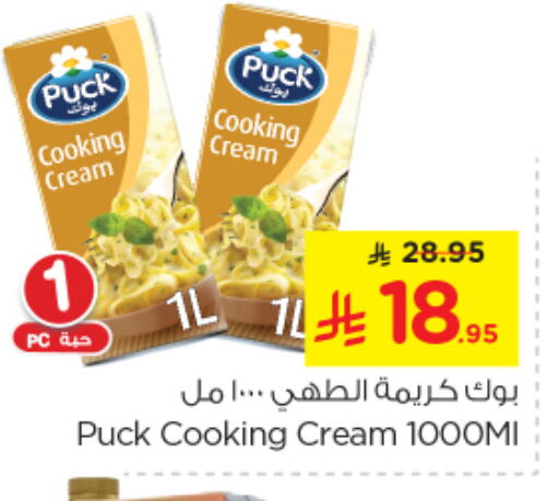 بوك كريمة الخفق / للطهي available at نستو in مملكة العربية السعودية, السعودية, سعودية - الجبيل‎