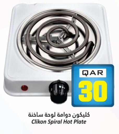 أدوات المطبخ in دانة هايبرماركت, قطر Offers - قطر كليكون موقد كهربائي available at دانة هايبرماركت in قطر - الدوحة