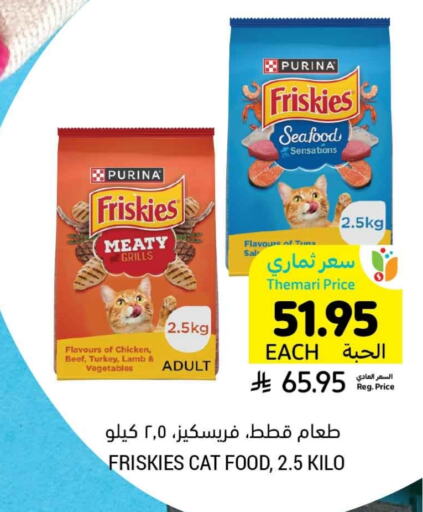 available at Tamimi Market in KSA, Saudi Arabia, Saudi - Saihat