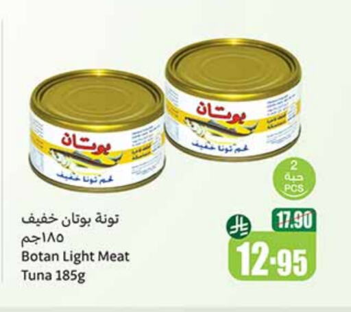 Tuna - Canned available at Othaim Markets in KSA, Saudi Arabia, Saudi - Qatif
