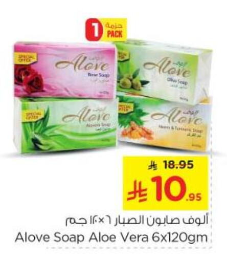 Bath & Body in Nesto, Saudi Arabia Offers - Saudi Arabia alove available at Nesto in KSA, Saudi Arabia, Saudi - Al Majmaah