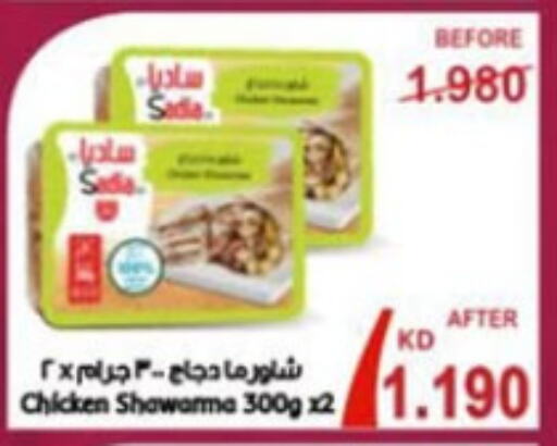 SADIA available at Al Naseem Cooperative Society in Kuwait - Jahra Governorate