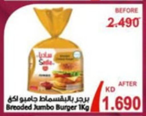 available at جمعية النسيم التعاونية in الكويت - محافظة الجهراء
