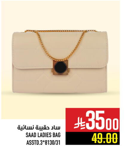 available at Abraj Hypermarket in KSA, Saudi Arabia, Saudi - Mecca