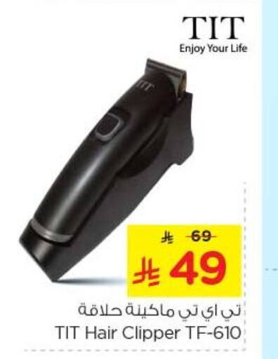 Shaving & Hair Removal in Nesto, Saudi Arabia Offers - Saudi Arabia available at Nesto in KSA, Saudi Arabia, Saudi - Al Majmaah