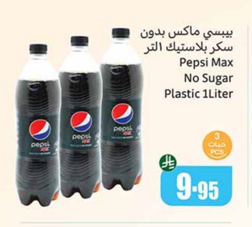 PEPSI available at Othaim Markets in KSA, Saudi Arabia, Saudi - Arar