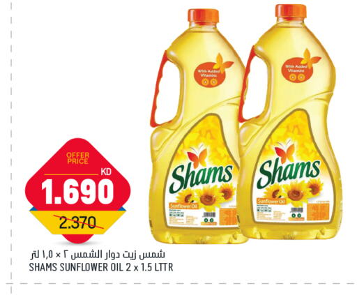 SHAMS Sunflower Oil available at Gulfmart in Kuwait - Kuwait City