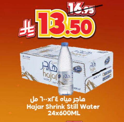 available at الدكان in مملكة العربية السعودية, السعودية, سعودية - الطائف