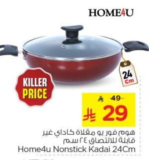 Cookware in Nesto, Saudi Arabia Offers - Saudi Arabia available at Nesto in KSA, Saudi Arabia, Saudi - Al Majmaah