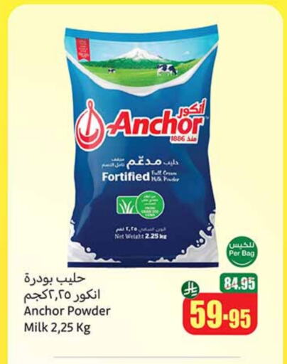 Powdered & Condensed Milk in Othaim Markets, Saudi Arabia Offers - Saudi Arabia ANCHOR Milk Powder available at Othaim Markets in KSA, Saudi Arabia, Saudi - Bishah