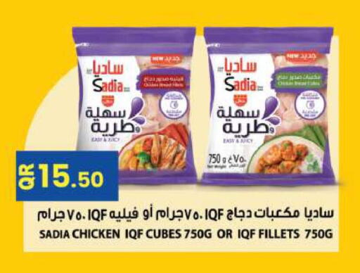 زيت الزنجبيل مكعبات الدجاج available at أنصار جاليري in قطر - الريان