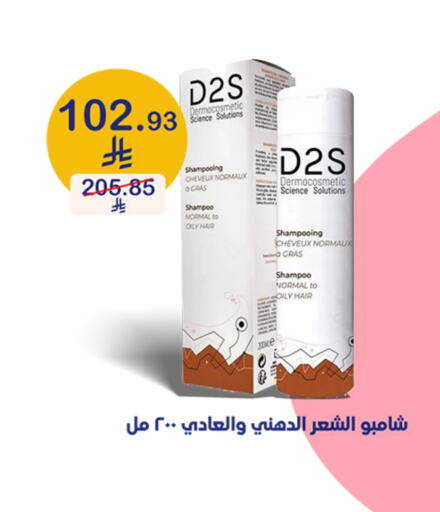 شامبو / بلسم available at صيدليات انوفا in مملكة العربية السعودية, السعودية, سعودية - الجبيل‎