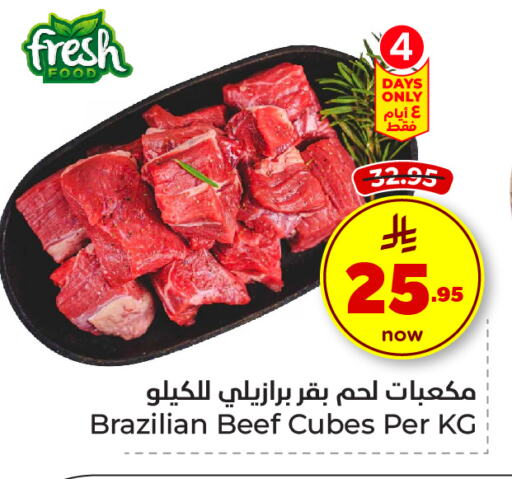 اللحوم الطازجة والمبردة in هايبر الوفاء, المملكة العربية السعودية Offers - المملكة العربية السعودية حم بقرى available at هايبر الوفاء in مملكة العربية السعودية, السعودية, سعودية - جدة
