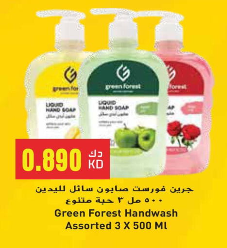 الاستحمام ونظافة الجسم in جراند هايبر, الكويت Offers - الكويت available at جراند هايبر in الكويت - مدينة الكويت