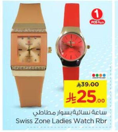 Watch in Nesto, Saudi Arabia Offers - Saudi Arabia available at Nesto in KSA, Saudi Arabia, Saudi - Al Majmaah