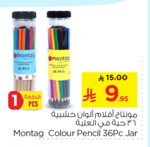 المدرسة و القرطاسية in نستو, المملكة العربية السعودية Offers - المملكة العربية السعودية available at نستو in مملكة العربية السعودية, السعودية, سعودية - الخرج