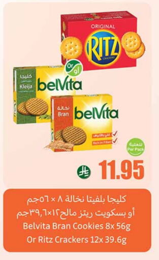 البسكويت in أسواق عبد الله العثيم, المملكة العربية السعودية Offers - المملكة العربية السعودية belVita available at أسواق عبد الله العثيم in مملكة العربية السعودية, السعودية, سعودية - رفحاء