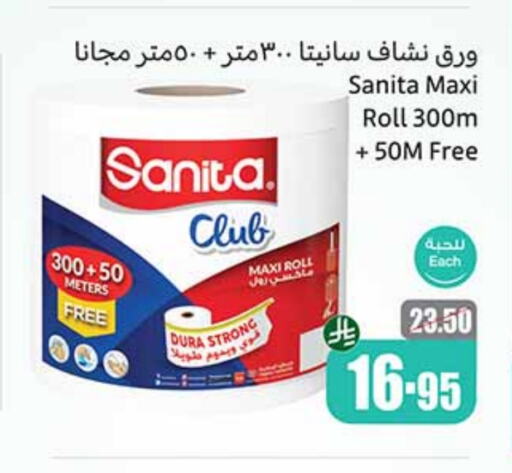 SANITA available at Othaim Markets in KSA, Saudi Arabia, Saudi - Bishah