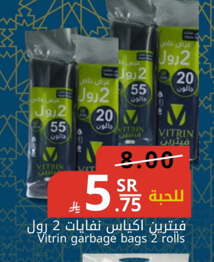 Garbage / Trash Bags available at جوول ماركت in مملكة العربية السعودية, السعودية, سعودية - المنطقة الشرقية