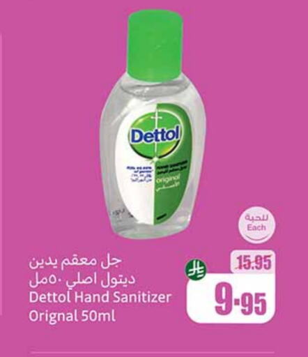 ديتول available at أسواق عبد الله العثيم in مملكة العربية السعودية, السعودية, سعودية - الزلفي