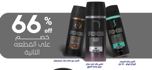 أكس available at صيدليات انوفا in مملكة العربية السعودية, السعودية, سعودية - رفحاء
