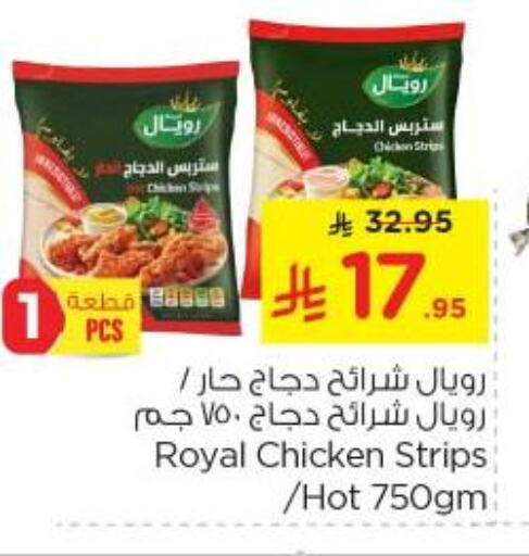 Chicken in Nesto, Saudi Arabia Offers - Saudi Arabia Chicken Strips available at Nesto in KSA, Saudi Arabia, Saudi - Al Majmaah
