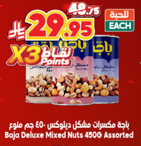 available at الدكان in مملكة العربية السعودية, السعودية, سعودية - الطائف