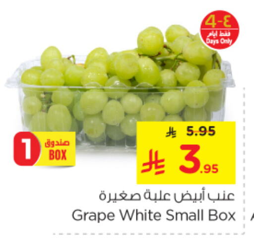 Grapes available at Nesto in KSA, Saudi Arabia, Saudi - Dammam