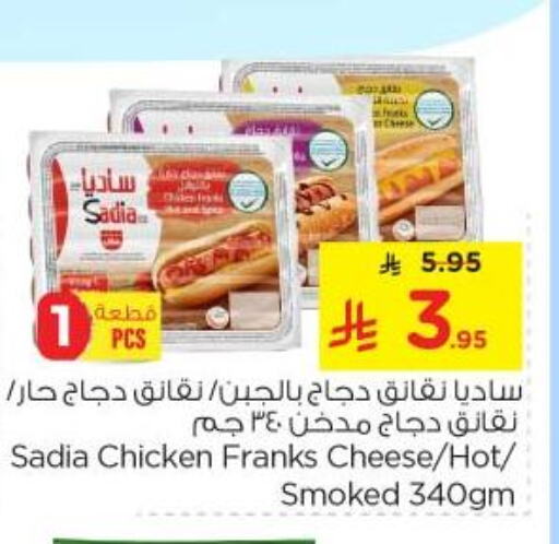 Chicken in Nesto, Saudi Arabia Offers - Saudi Arabia SADIA Chicken Franks available at Nesto in KSA, Saudi Arabia, Saudi - Al Majmaah